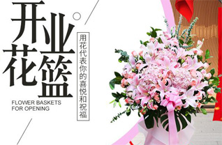 江苏南京雨花台区宁南街道雨花社区花篮配送